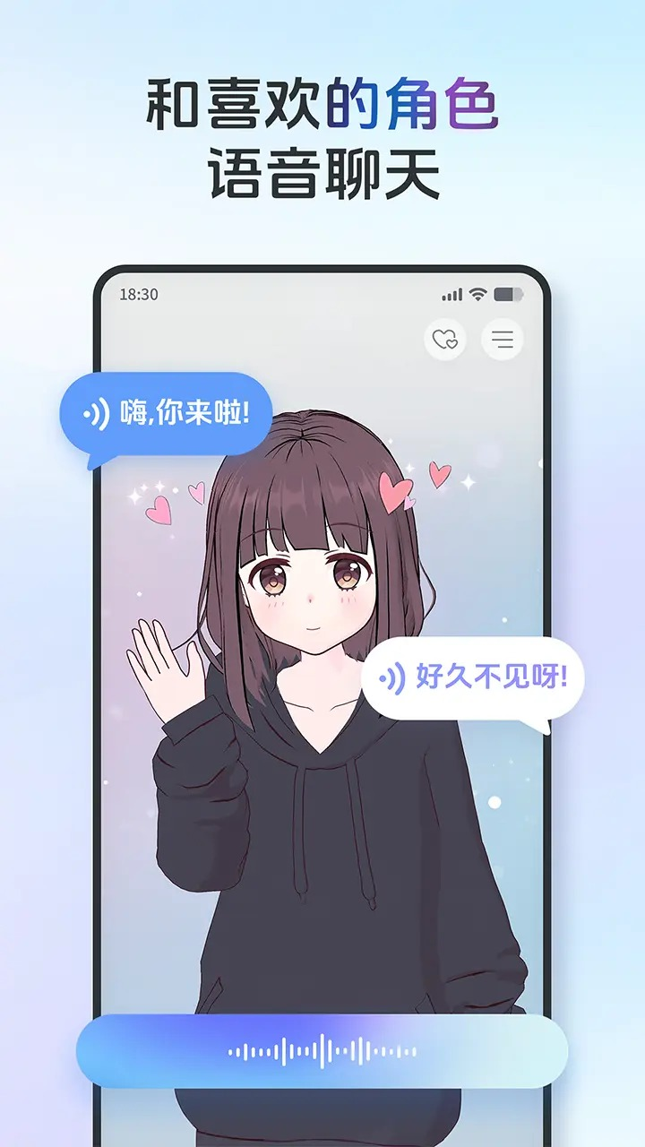 AIFriends官方版下载