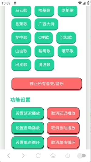 哈基米曼波语音包安卓版