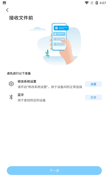 ShareMe软件下载官方版