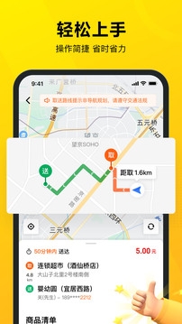 美团众包兼职官网版下载