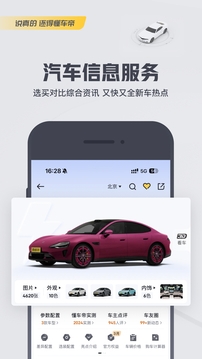 懂车帝二手车交易平台软件下载