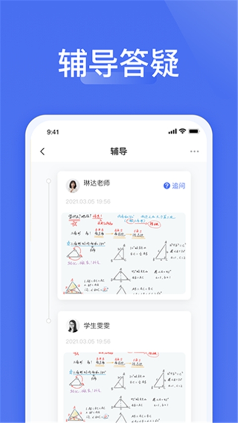 爱问云app官方下载