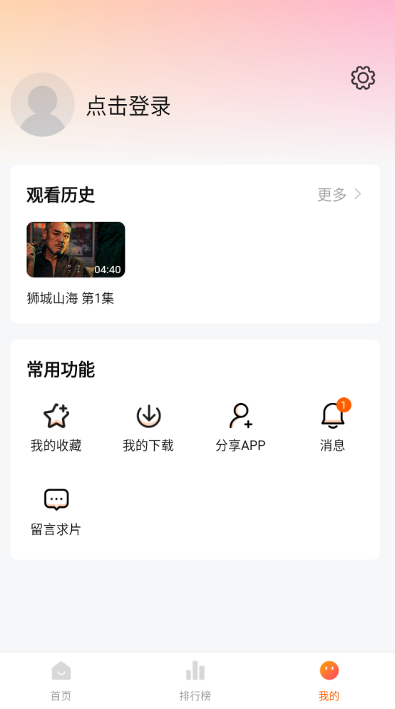 大眼萌影视官方版app下载