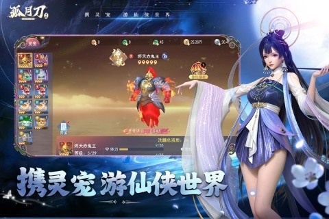 孤月刀手游官网版下载