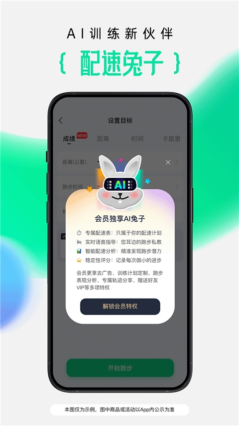 咕咚户外跑步软件下载最新版