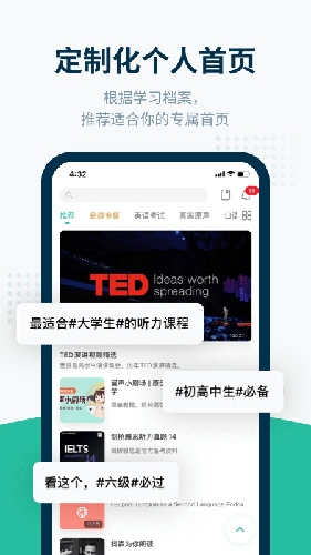 扇贝听力英语App下载