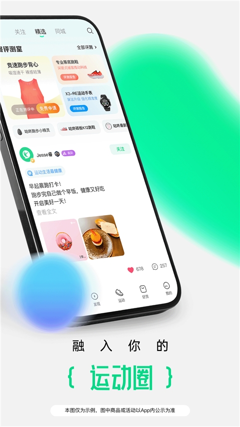 咕咚户外跑步软件下载最新版
