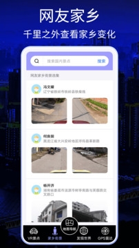 奥维地图2025高清最新版下载