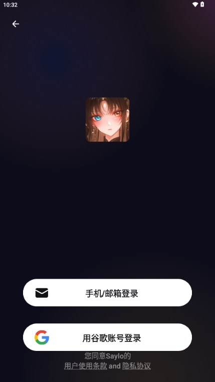 Saylo下载中文版官方版