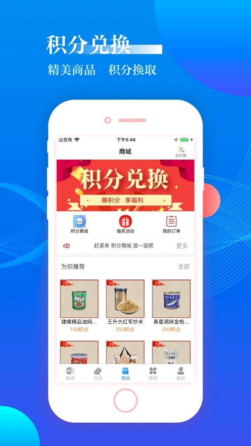 海曙app安卓版