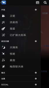 星图下载官方版