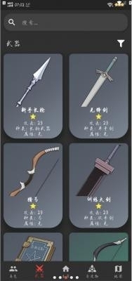 原魔工具箱最新版下载