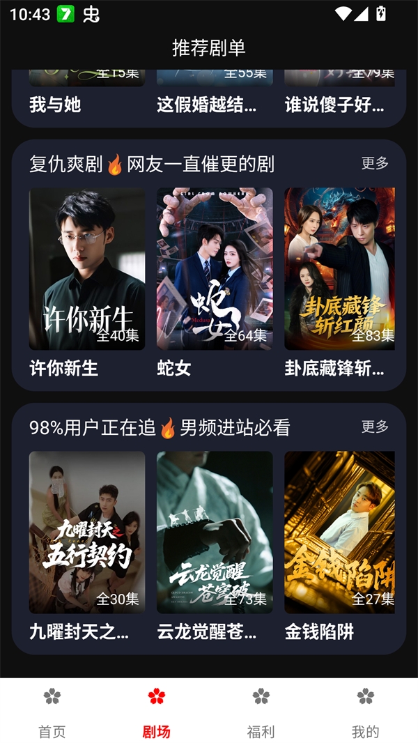 樱花剧场在线免费下载