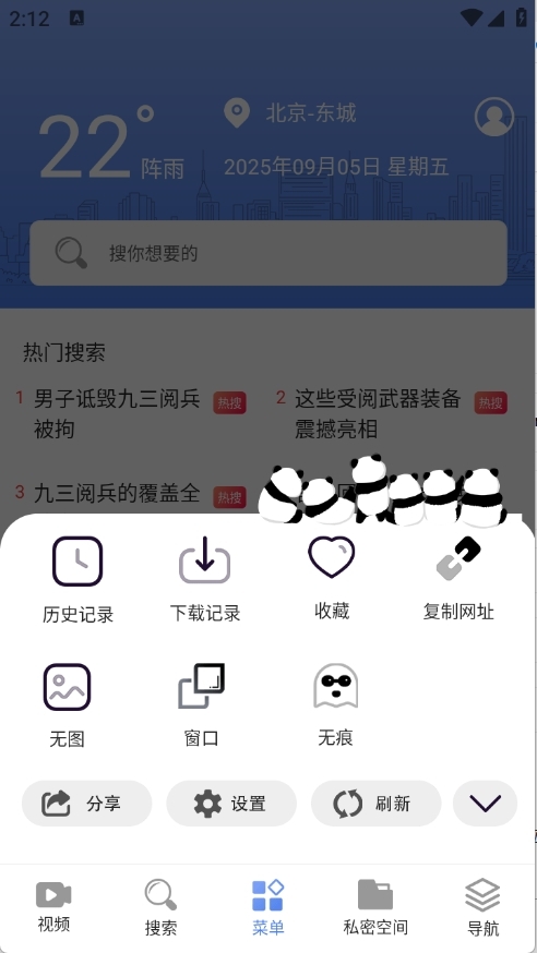 Surf浏览器app最新版