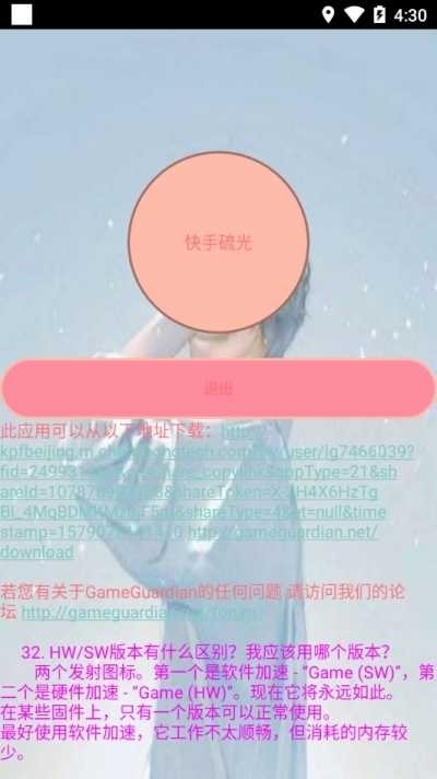 硫光稳定框架最新版