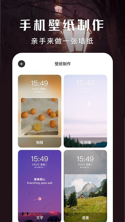wall壁纸引擎手机版下载