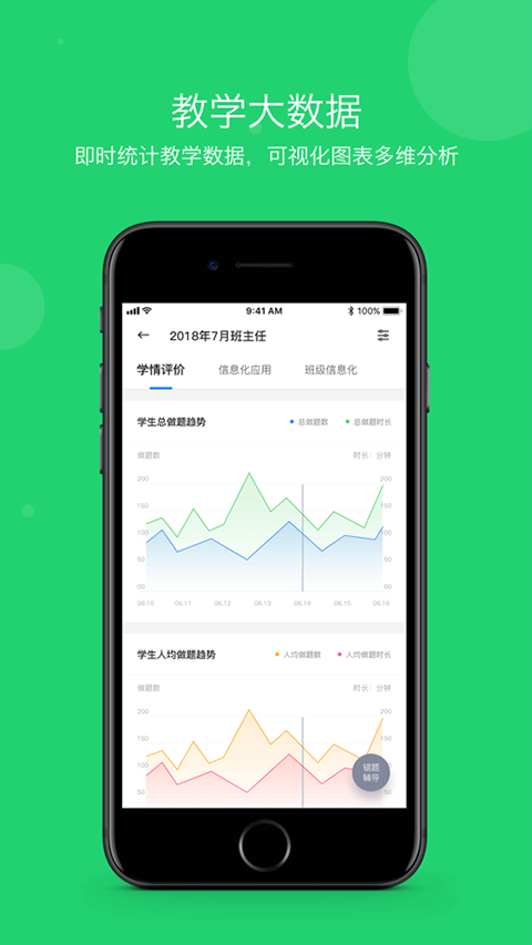 学乐云教学App官方免费版下载