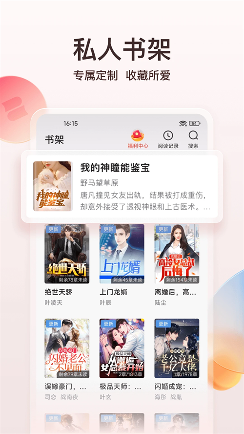 点众小说app下载安装
