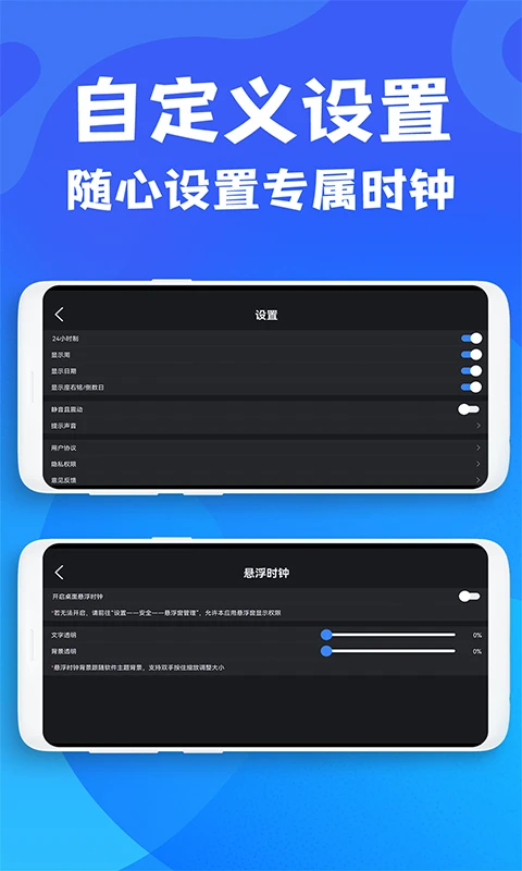 桌面时钟免费下载安装