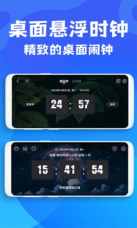 桌面时钟免费下载安装