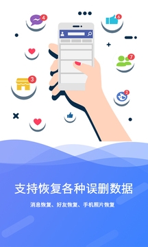 极速数据恢复免费版下载官网版