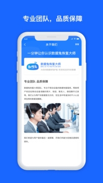 数据兔恢复大师官网版免费版下载