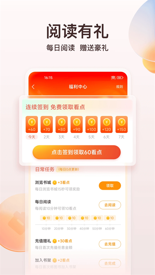 点众小说app下载安装