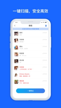 数据兔恢复大师官网版免费版下载
