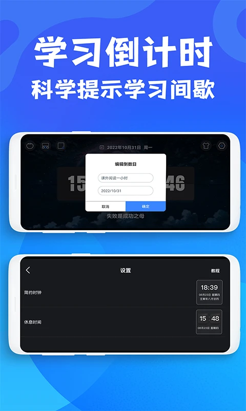 桌面时钟免费下载安装