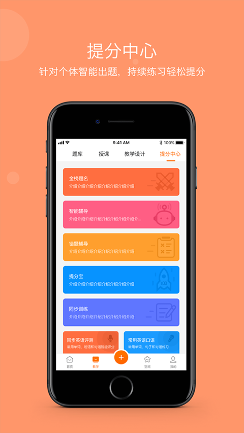 学乐云教学App官方免费版下载
