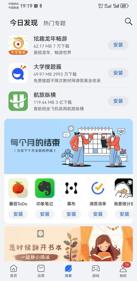 荣耀应用市场官方正版下载