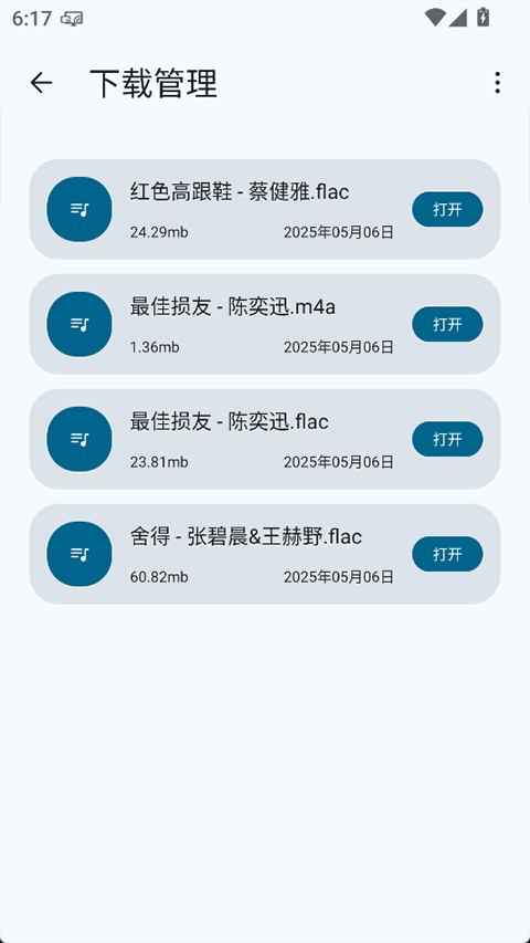 只音app下载