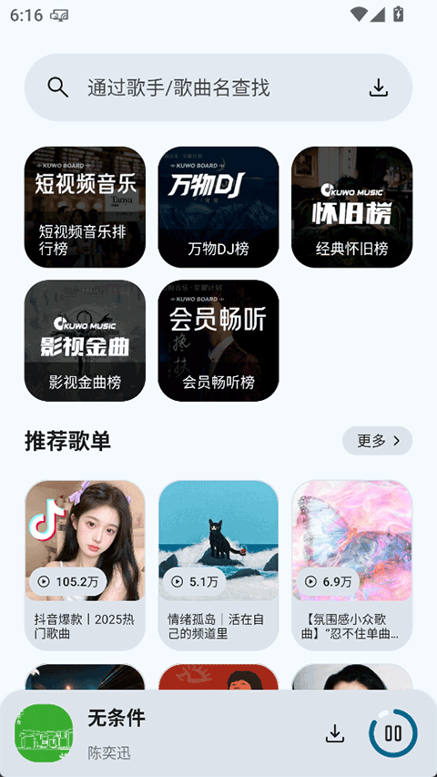 只音app下载