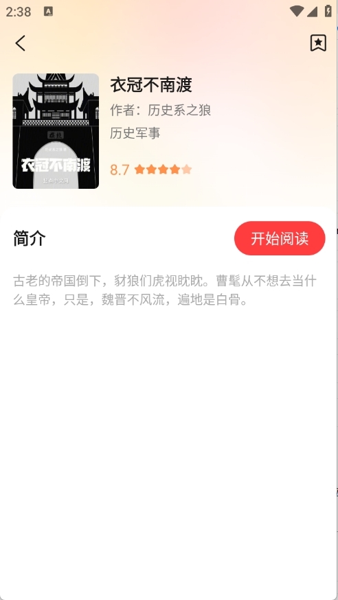 七兔小说免费版