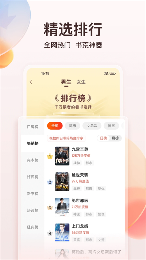 点众小说app下载安装