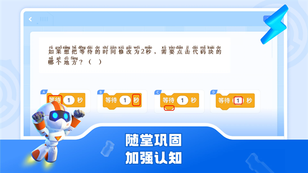 核桃软硬件编程app官方下载