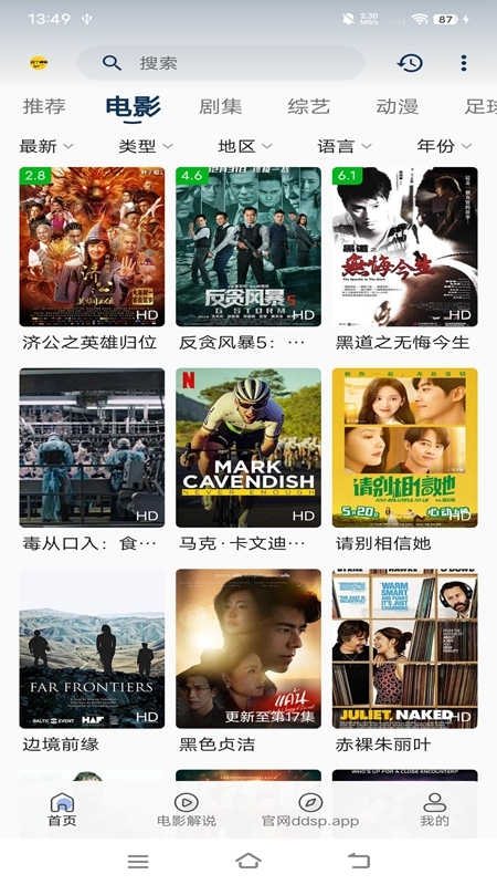 豆丁视频软件下载安装