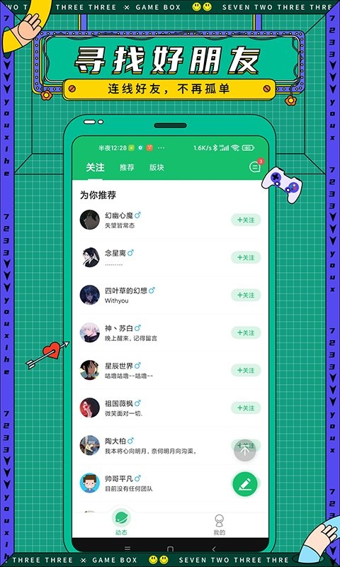 7723盒子免费下载