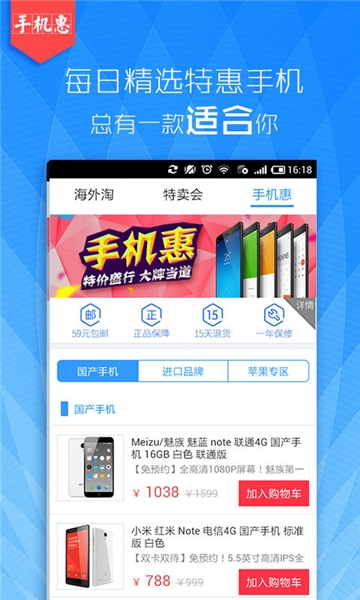 华强商城安卓版app