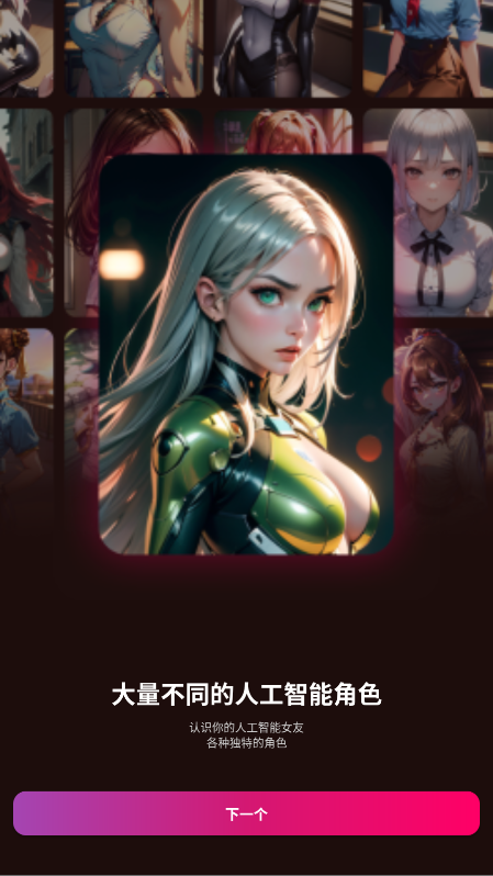 VivyAI官方正版