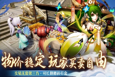 仙语奇缘官网版下载手机版