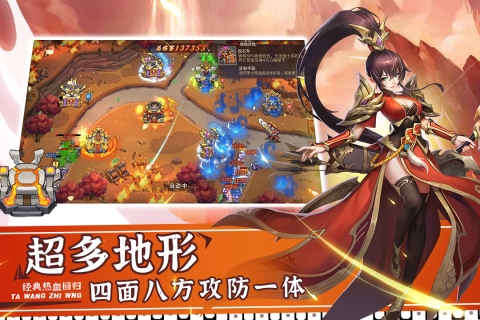 塔王之王2官网版下载