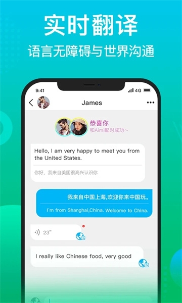 WorldTalk官方免费下载