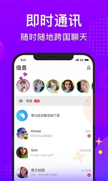 WorldTalk官方免费下载
