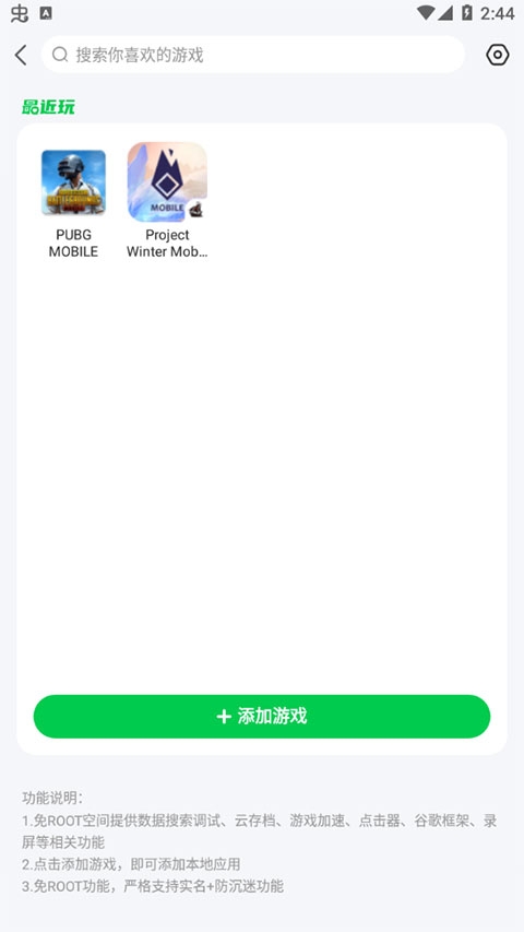 7723盒子免费下载