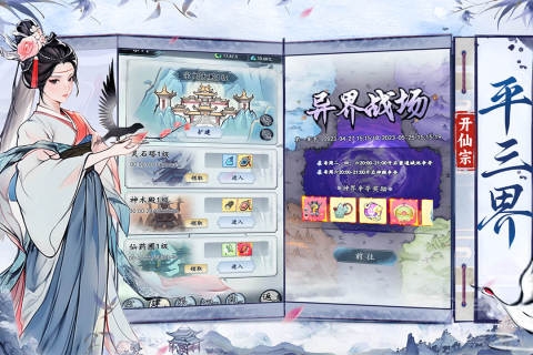 梦回白玉京免费版下载游戏