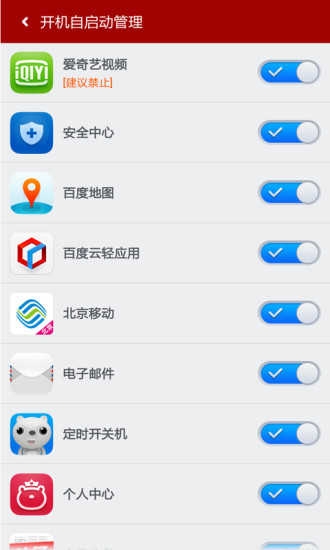 百度一键root安卓版下载
