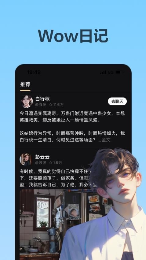wow聊天软件旧版本下载