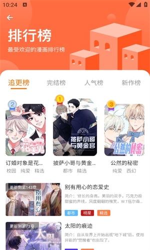 浮云漫画app官方下载