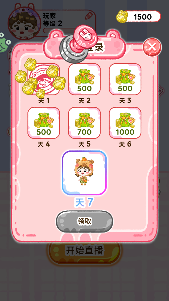 欢乐甜品小屋正版游戏下载